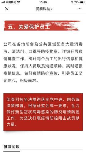 闻泰科技最新爆料,揭秘芯片产业链新动态与未来趋势